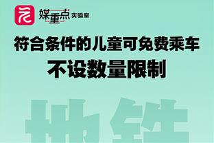 记者：拜仁和阿方索续约谈判的症结在薪水问题